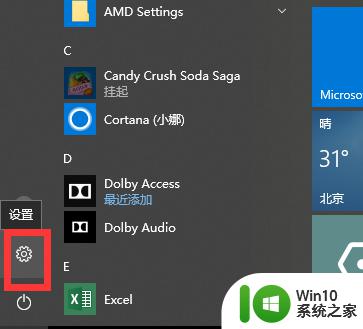 win10打开命令提示符的方法_win10怎么打开cmd