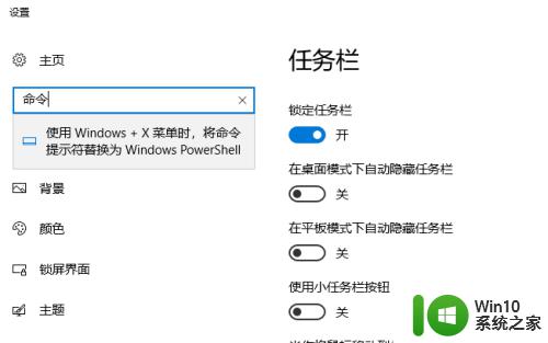 win10打开命令提示符的方法_win10怎么打开cmd