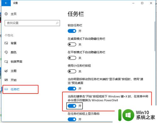 win10打开命令提示符的方法_win10怎么打开cmd