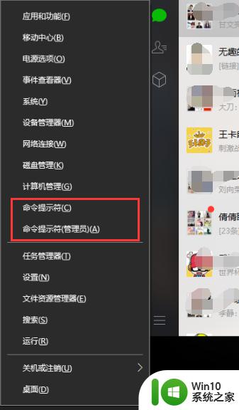 win10打开命令提示符的方法_win10怎么打开cmd