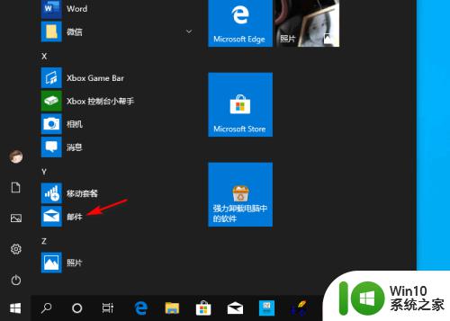 win10发送邮件的详细教程 win10如何发送邮件