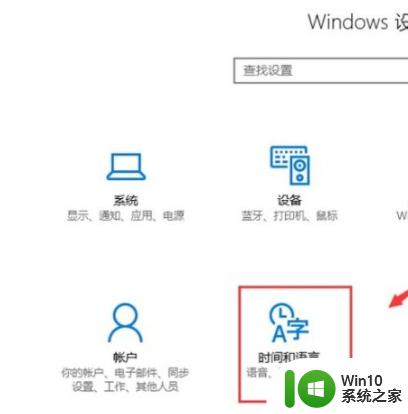 windows10如何添加美式键盘_windows10添加美式键盘方法