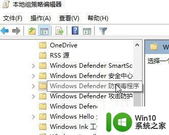 win10安全中心打开闪退的解决方法_win10安全中心闪退怎么修复