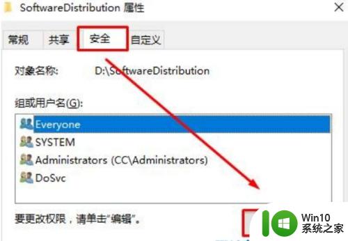 win10取消只读属性后自动恢复如何解决_win10只读取消后自己恢复了怎么办