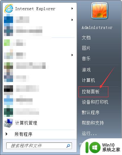 win7普通用户怎么获得管理员权限 win7普通用户获得管理员权限的方法