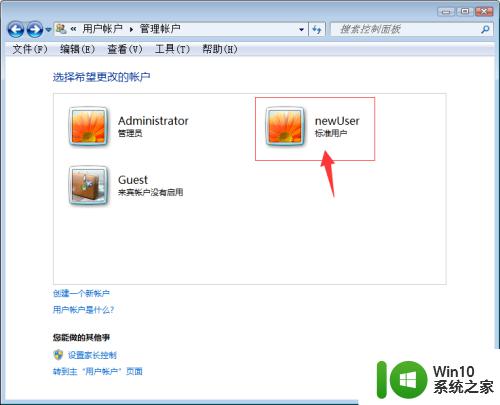 win7普通用户怎么获得管理员权限_win7普通用户获得管理员权限的方法