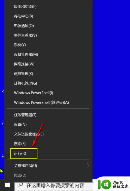 win10重装installer的方法_win10怎么重装安装程序