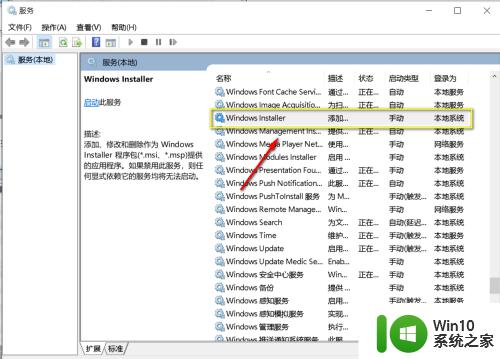 win10重装installer的方法_win10怎么重装安装程序