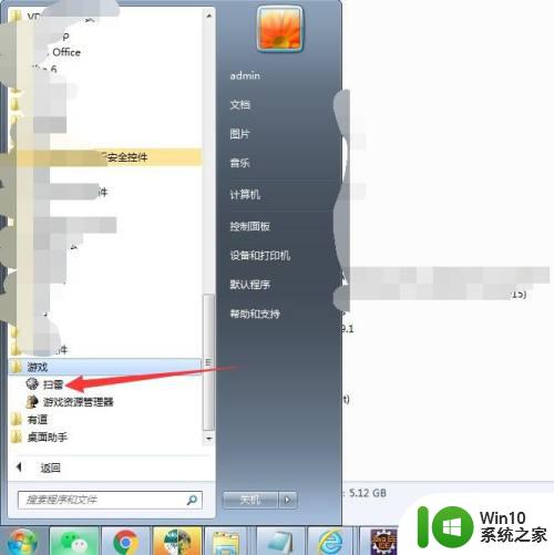 windows7怎么调出扫雷_windows7扫雷在哪里打开