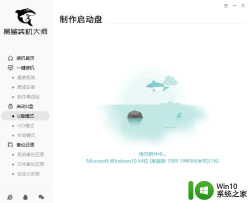 win10u盘启动盘的详细制作方法_如何制作win10u盘启动盘