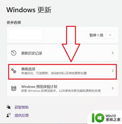 win10停止更新的方法_win10如何阻止更新