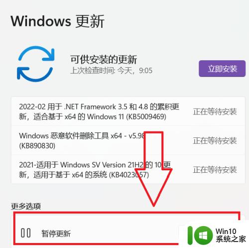 win10停止更新的方法_win10如何阻止更新