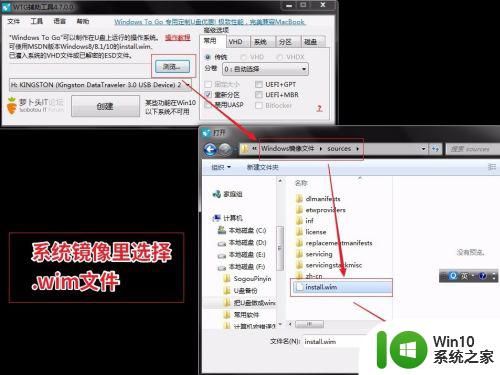 win7将系统安装到u盘的方法_win7怎么将系统安装到u盘