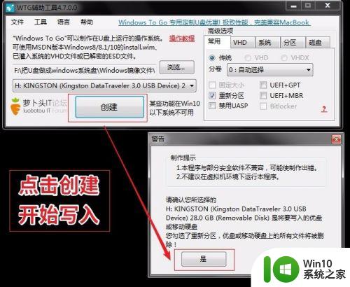 win7将系统安装到u盘的方法_win7怎么将系统安装到u盘