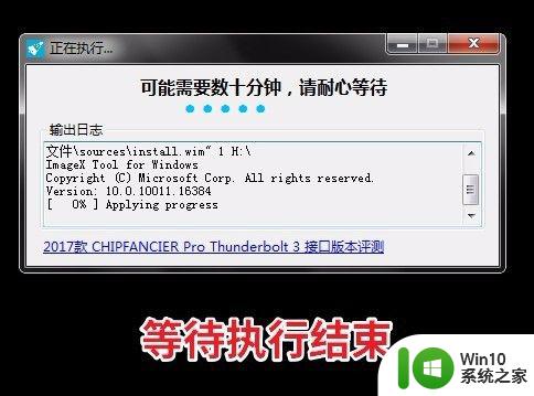 win7将系统安装到u盘的方法_win7怎么将系统安装到u盘