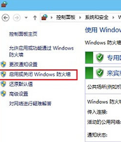 win10防火墙如何关闭_win10关闭防火墙教程