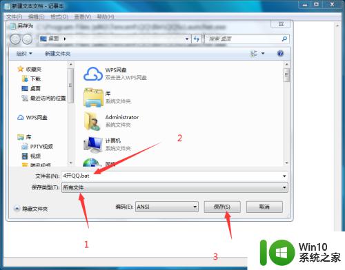 windows程序多开的方法_windows如何实现程序多开