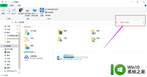 win10任务栏搜索图标用不了怎么办_win10任务栏搜索图标用不了怎么解决