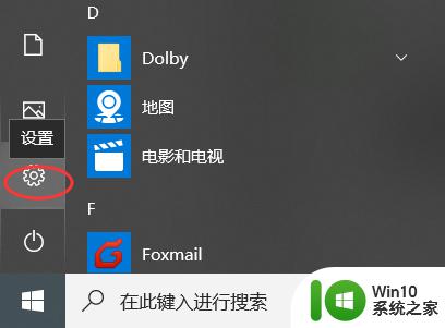 win10设置系统更新的方法_win10系统更新如何设置