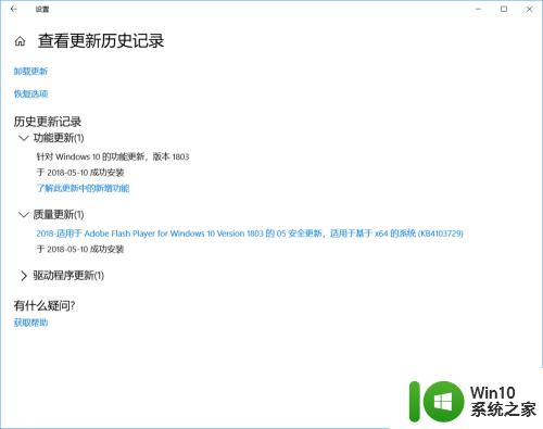 win10设置系统更新的方法_win10系统更新如何设置