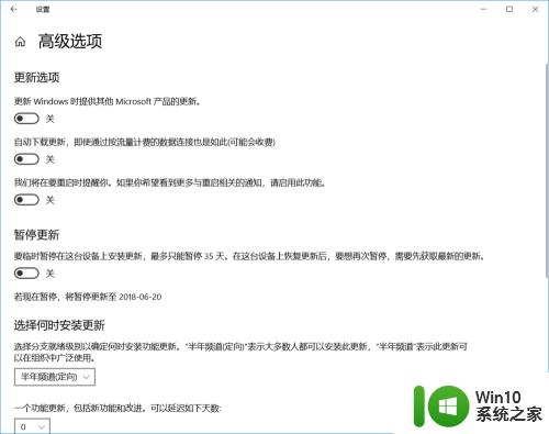 win10设置系统更新的方法_win10系统更新如何设置