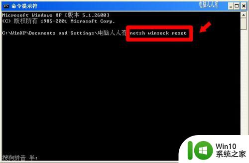 windows输入命令重置网络的方法_windows如何通过命令快速重置网络设置