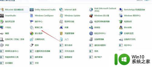 win7自带事件提醒的设置方法_win7怎么设置消息提醒