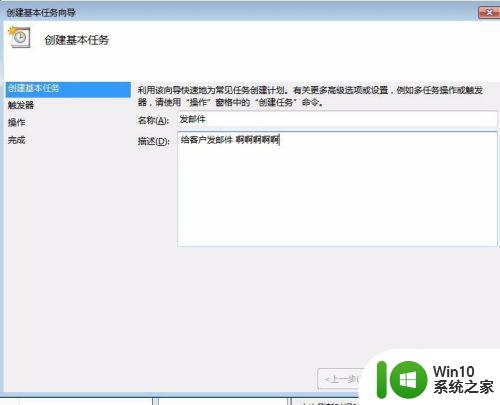 win7自带事件提醒的设置方法_win7怎么设置消息提醒