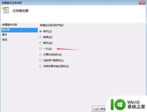 win7自带事件提醒的设置方法_win7怎么设置消息提醒