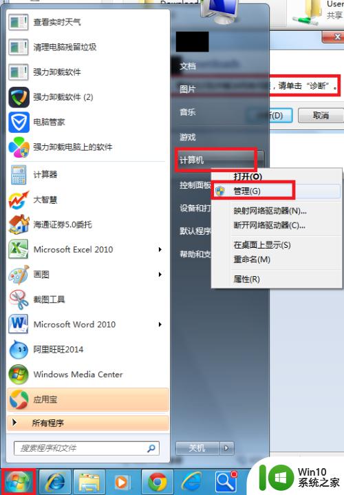 windows无法访问共享文件夹的解决方法_请检测名称拼写无法访问共享文件怎么办