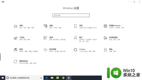 win10的蓝牙在哪里_win10系统的蓝牙怎么设置