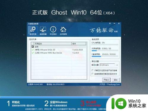 电脑win7怎么换成win10_电脑win7系统如何换成win10系统