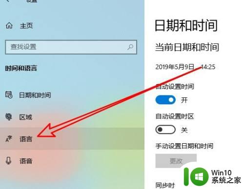 win11怎样把语言栏放到任务栏_win11把语言栏放到任务栏的方法