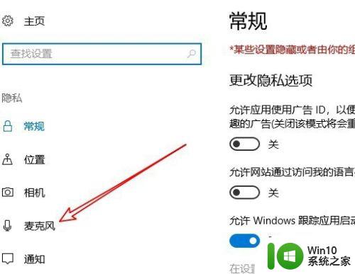 win10打开麦克风的方法_win10系统麦克风怎么开启