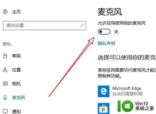 win10打开麦克风的方法_win10系统麦克风怎么开启