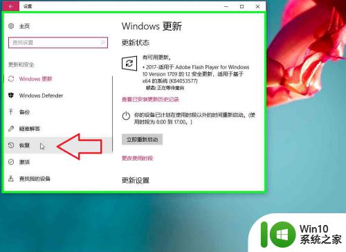 win10系统回退到版本的方法_win10怎么回退系统版本