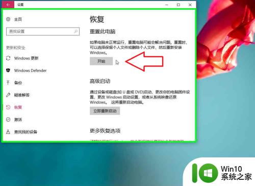 win10系统回退到版本的方法_win10怎么回退系统版本