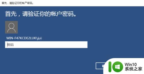 win10设置pin的方法_win10怎么设置pin码