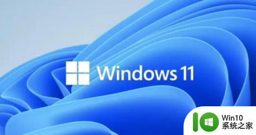 win11回退版本的方法 win11如何回退版本