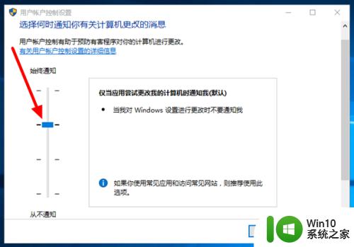 win10怎么关闭安装提示_win10关闭软件安装提示的方法