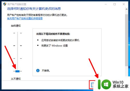 win10怎么关闭安装提示_win10关闭软件安装提示的方法