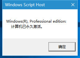 查看电脑windows版本激活状态的方法_怎么看电脑windows激活状态