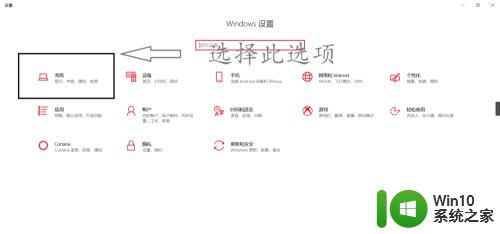 手机投屏win10的方法_win10怎么连接手机进行投屏