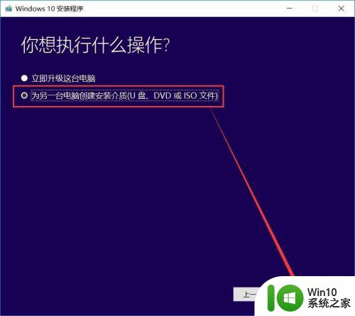 安装win10的方法_win10u盘安装系统的方法