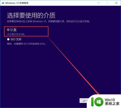 安装win10的方法_win10u盘安装系统的方法