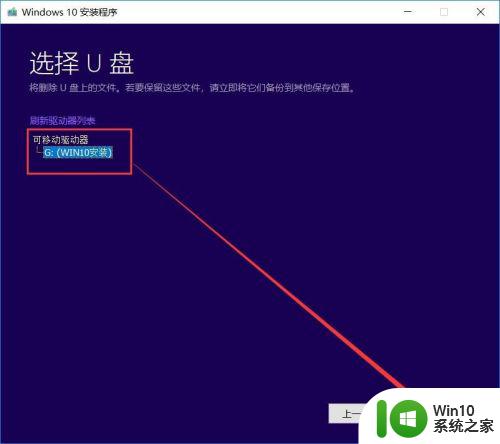 安装win10的方法_win10u盘安装系统的方法