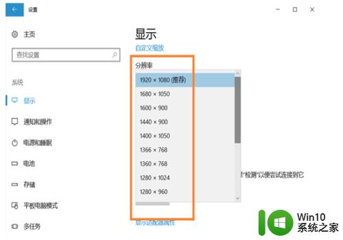 win10设置屏幕分辨率的具体方法_win10的屏幕分辨率怎么调