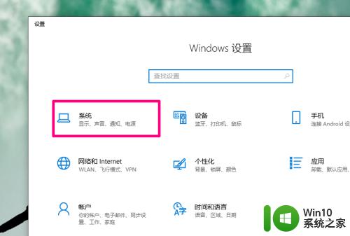 win10如何查看设备名称_win10设备名称查看方法