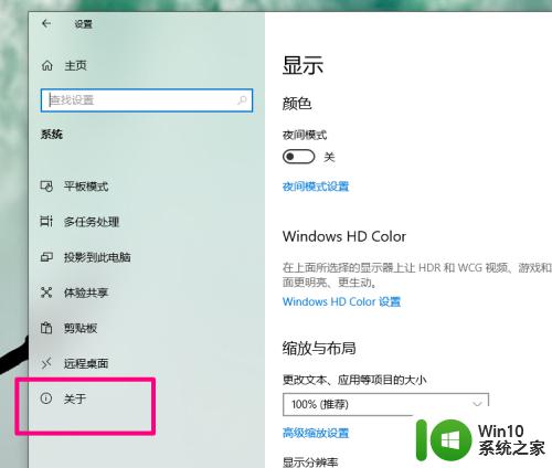 win10如何查看设备名称_win10设备名称查看方法