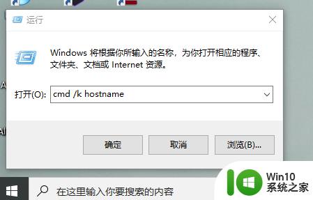 win10如何查看设备名称_win10设备名称查看方法